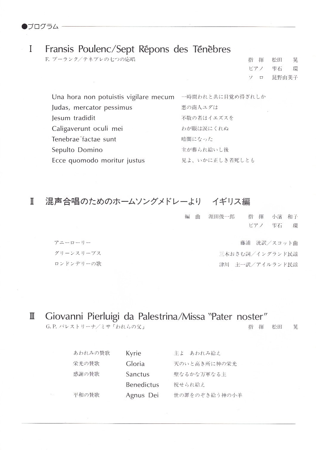 第33回定期演奏会_c0125004_17481998.jpg