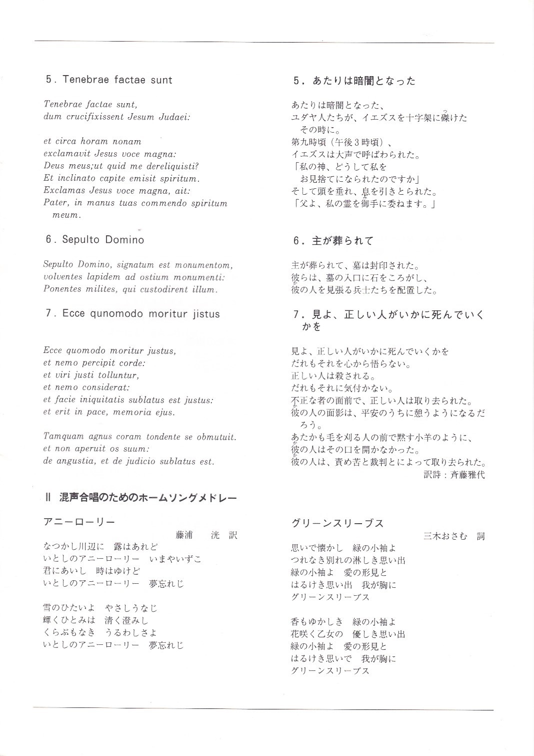 第33回定期演奏会_c0125004_17490314.jpg