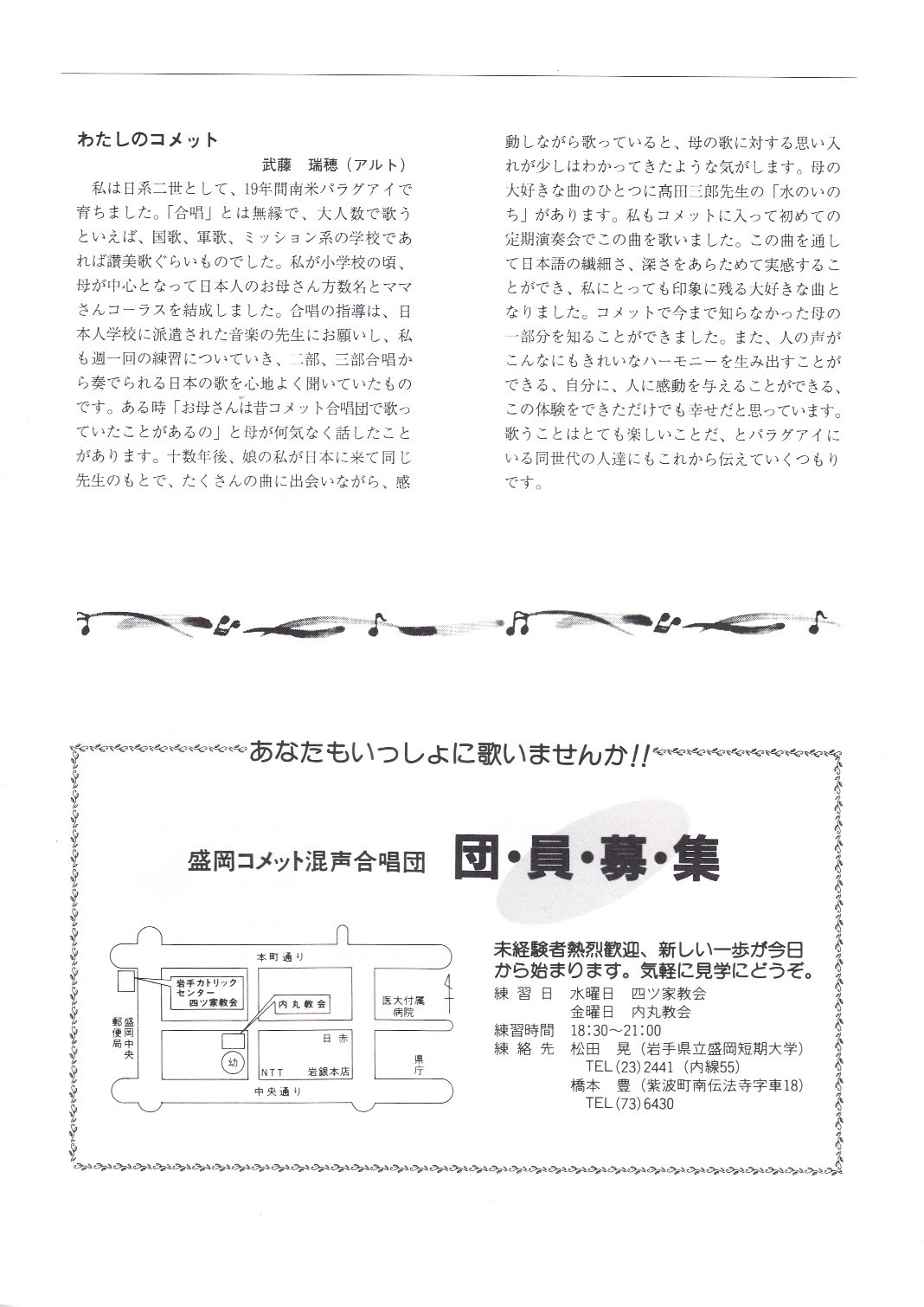第33回定期演奏会_c0125004_17521037.jpg