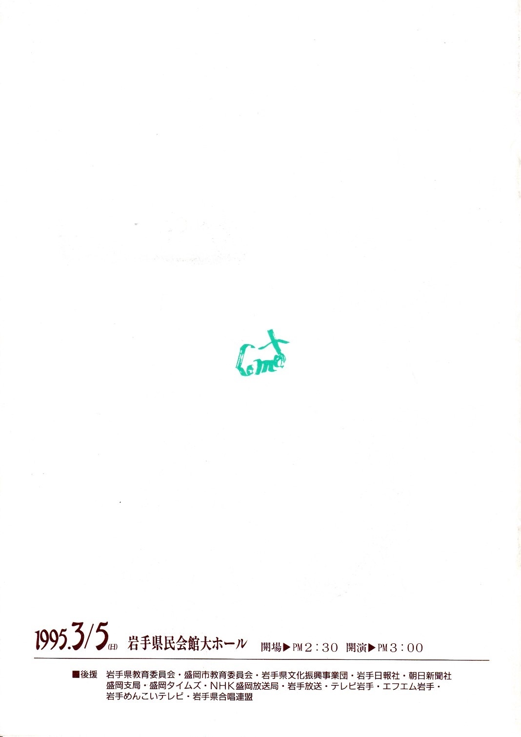 第33回定期演奏会_c0125004_17525936.jpg