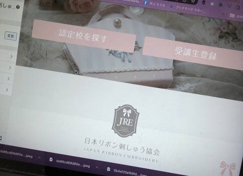 日本リボン刺しゅう協会公式サイト公開もうすぐです！_a0157409_18081197.jpeg