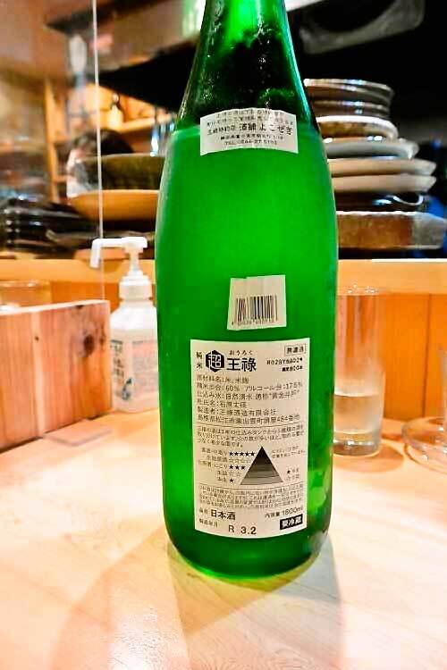 【(山梨グルメ)甲府市「酒処 一」で「不二正宗」「佐久乃花」「荷札酒」「林」「王祿」「西之門」「出羽桜」「越乃白梅」!!】_a0005436_14282242.jpg