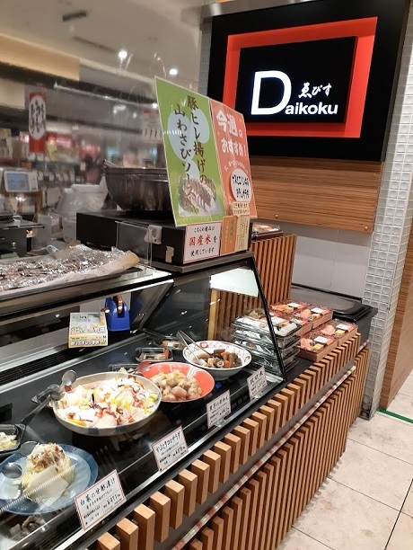 新宿高島屋のデパ地下でお弁当を探す 美味しい が好き