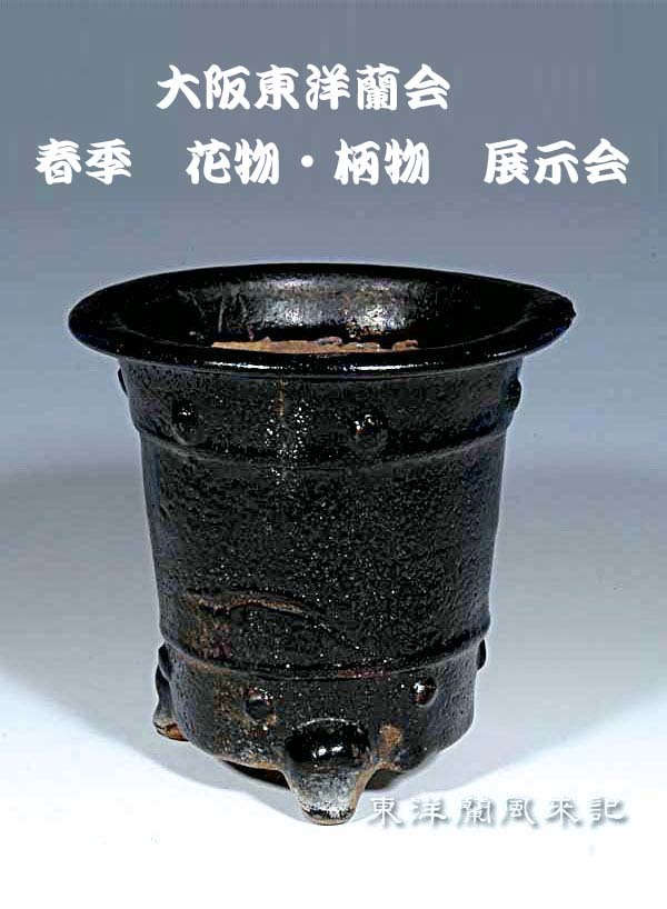 春季展示会の日決定　　　　　　　　　　No.2176_d0103457_01091094.jpg