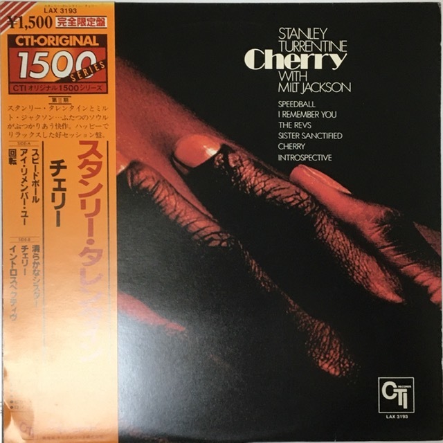 Stanley Turrentine With Milt Jackson – Cherry : まわるよレコード