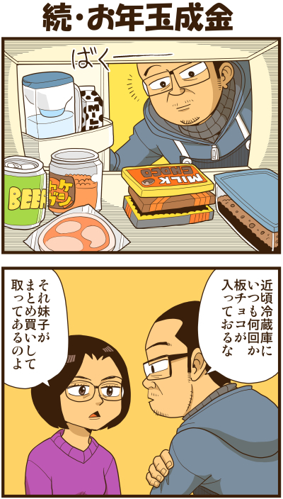 【リアルテイカー】言戯 戯画漫録 ヒモ生活126年目【くそがッ!!!】 ->画像>117枚