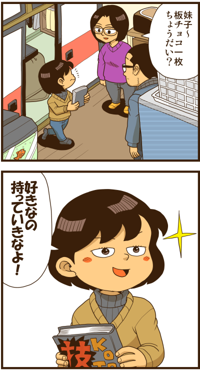 【リアルテイカー】言戯 戯画漫録 ヒモ生活126年目【くそがッ!!!】 ->画像>117枚