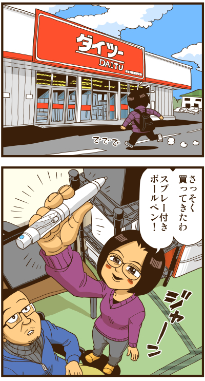 【リアルテイカー】言戯 戯画漫録 ヒモ生活126年目【くそがッ!!!】 ->画像>117枚