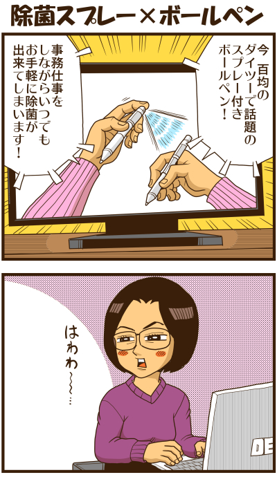 【リアルテイカー】言戯 戯画漫録 ヒモ生活126年目【くそがッ!!!】 ->画像>117枚