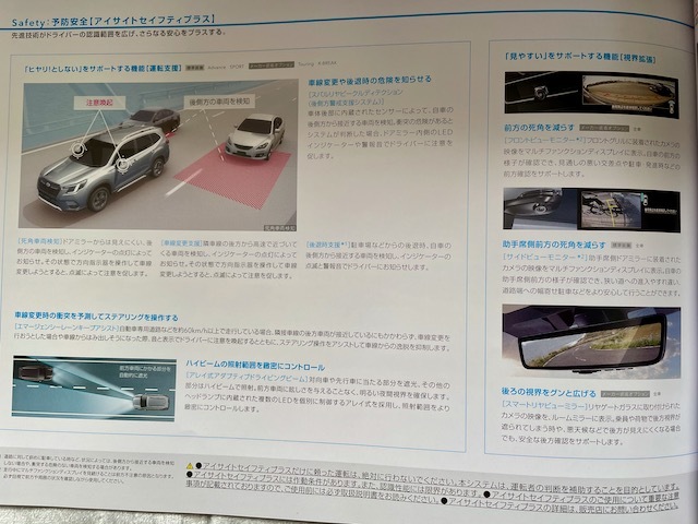 納車待ち D型フォレスターのオプションのこと メーカーオプション ろーりんぐ らいふ