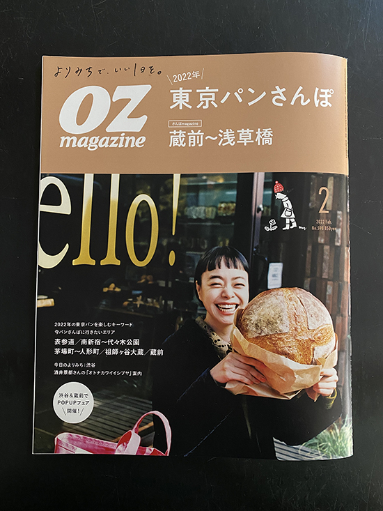 OZ magazineに掲載して頂きました_b0120278_13092792.jpg