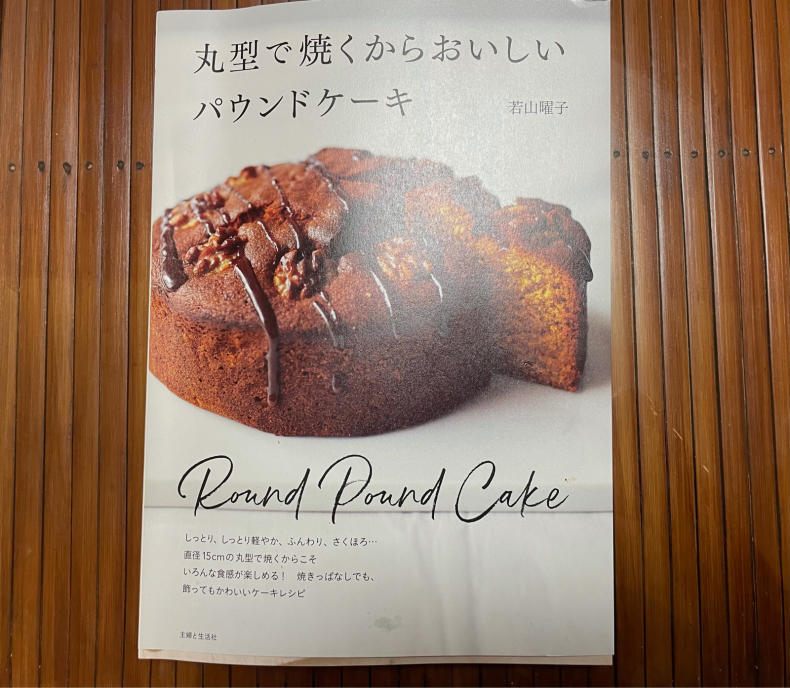 紅茶とチョコレートのパウンドケーキ おしゃれを巡る冒険