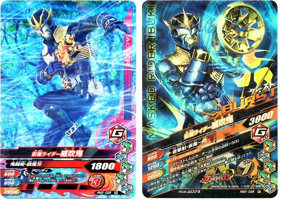 毎週10枚ガンバライジング リリリミックス2弾 61回目 70回目 Bob Expo