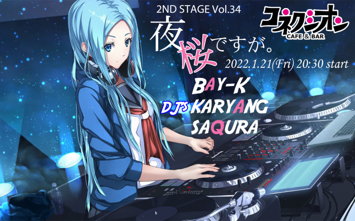 01/21(金)夜桜ですが。2nd stage vol.34_c0099300_18545421.jpg