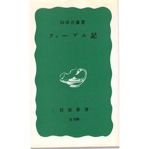 ファーブル 「ダマスカスへの道」から_b0074416_21494429.jpeg