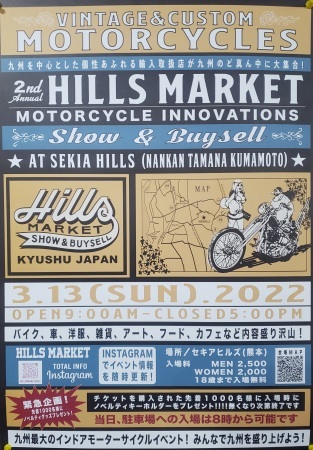 イベントのお知らせ Garage Style0
