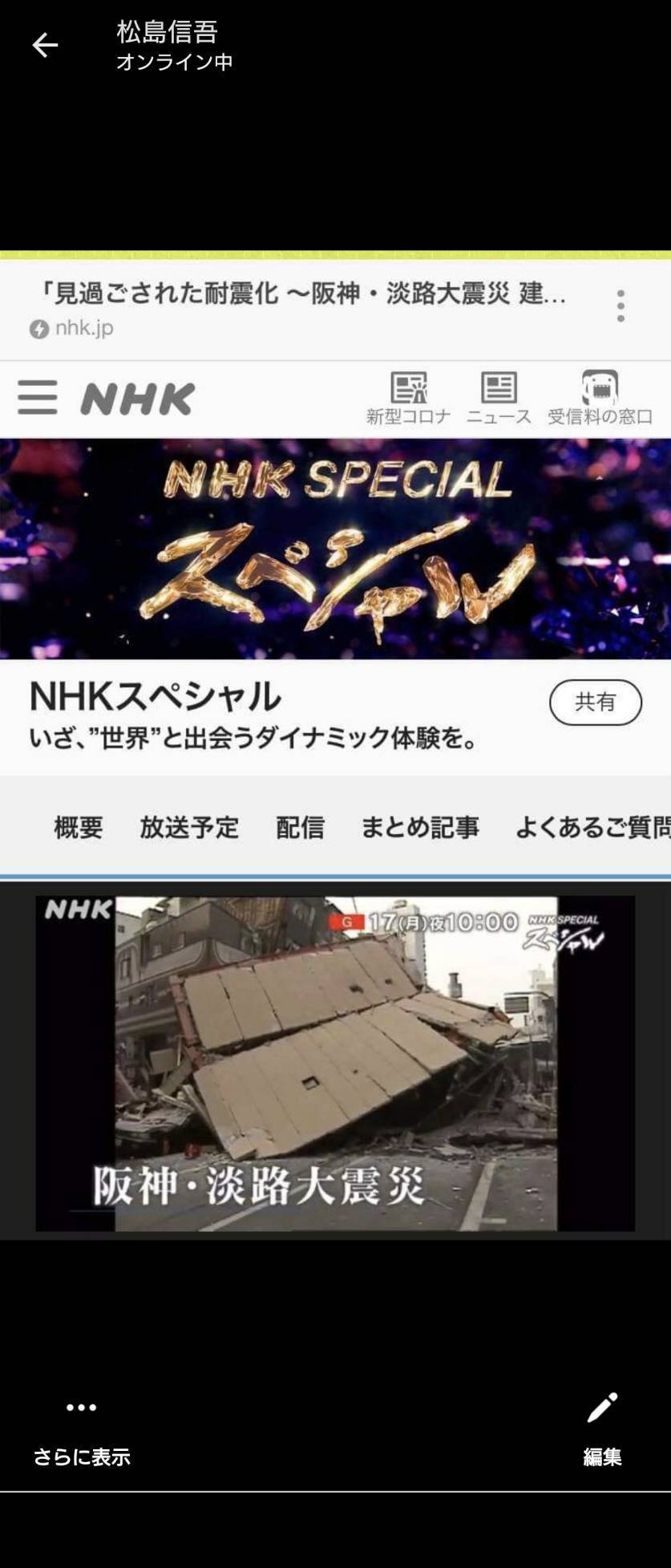 あれから27年阪神淡路大震災_a0075684_08185739.jpg