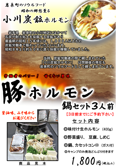 続・・ホルモン鍋。_b0219993_17075525.png