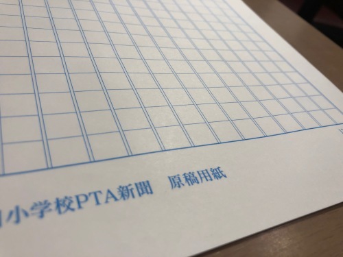 PTAの仕事♬_e0071035_08404069.jpg