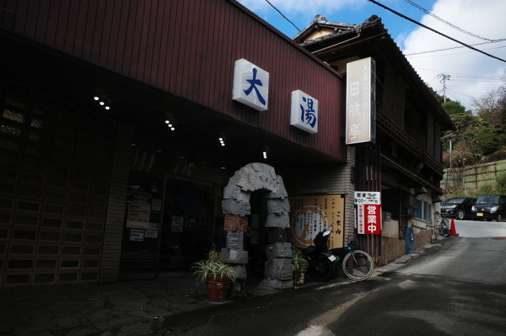 正月熱海旅行記 その14_a0287336_14274919.jpg