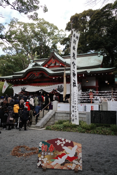 正月熱海旅行記 その14_a0287336_14414395.jpg