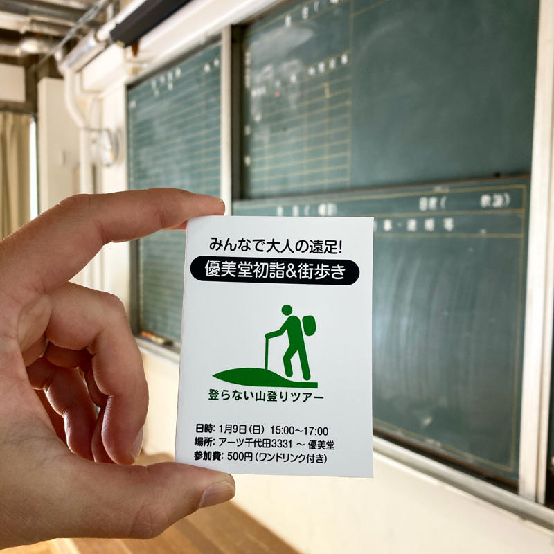 優美堂街歩き&初詣ツアーを開催_c0060143_21361196.jpg