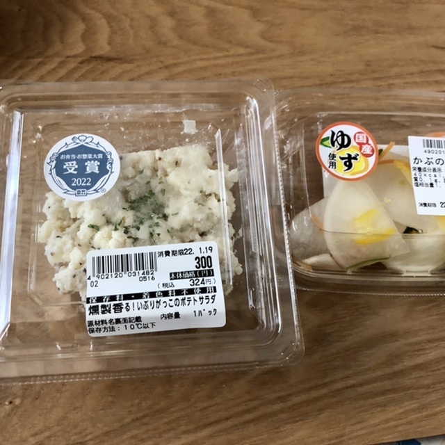 【春の味覚 たけのこおこわ御膳】クイーンズ伊勢丹haul_b0009849_15454085.jpeg