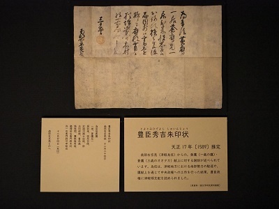 高岡の森弘前藩歴史館 冬の企画展「高岡の森どうぶつ園」_d0131668_11340836.jpg