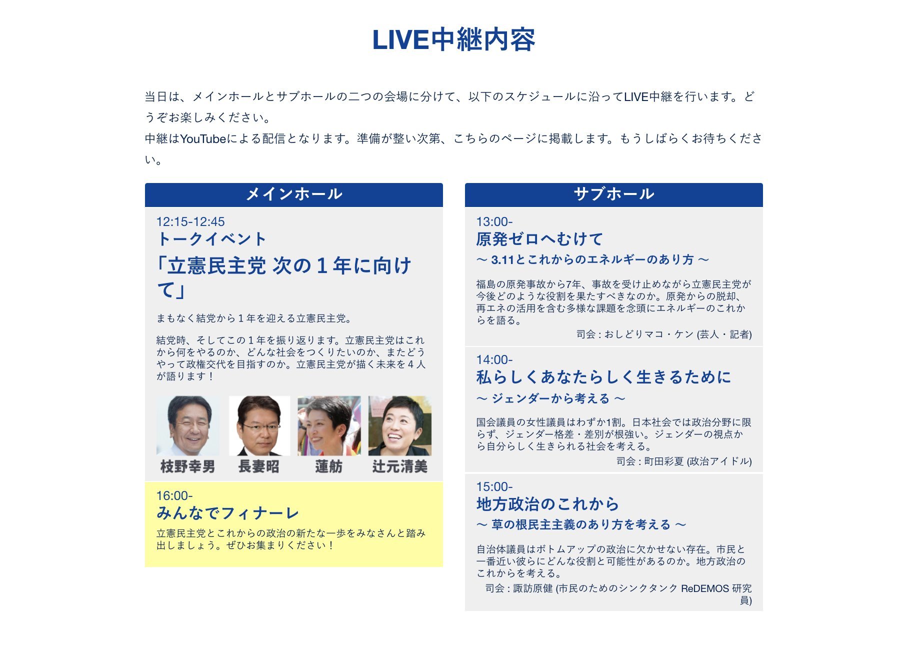 １２日の会見は虚偽説明だった模様_d0044584_20414093.jpg