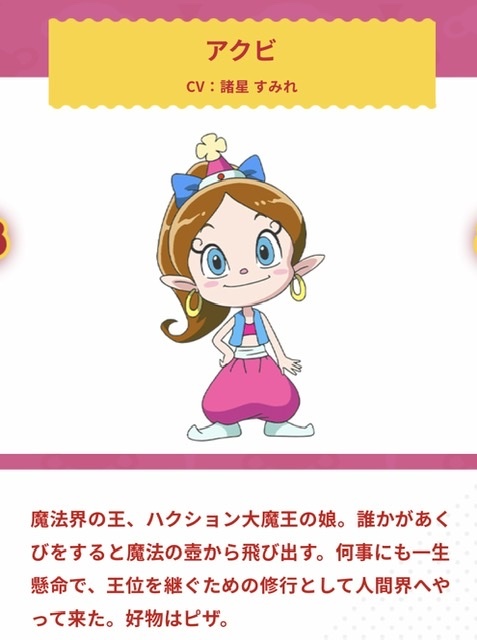 迷子のあくびちゃん 青山ぱせり日記