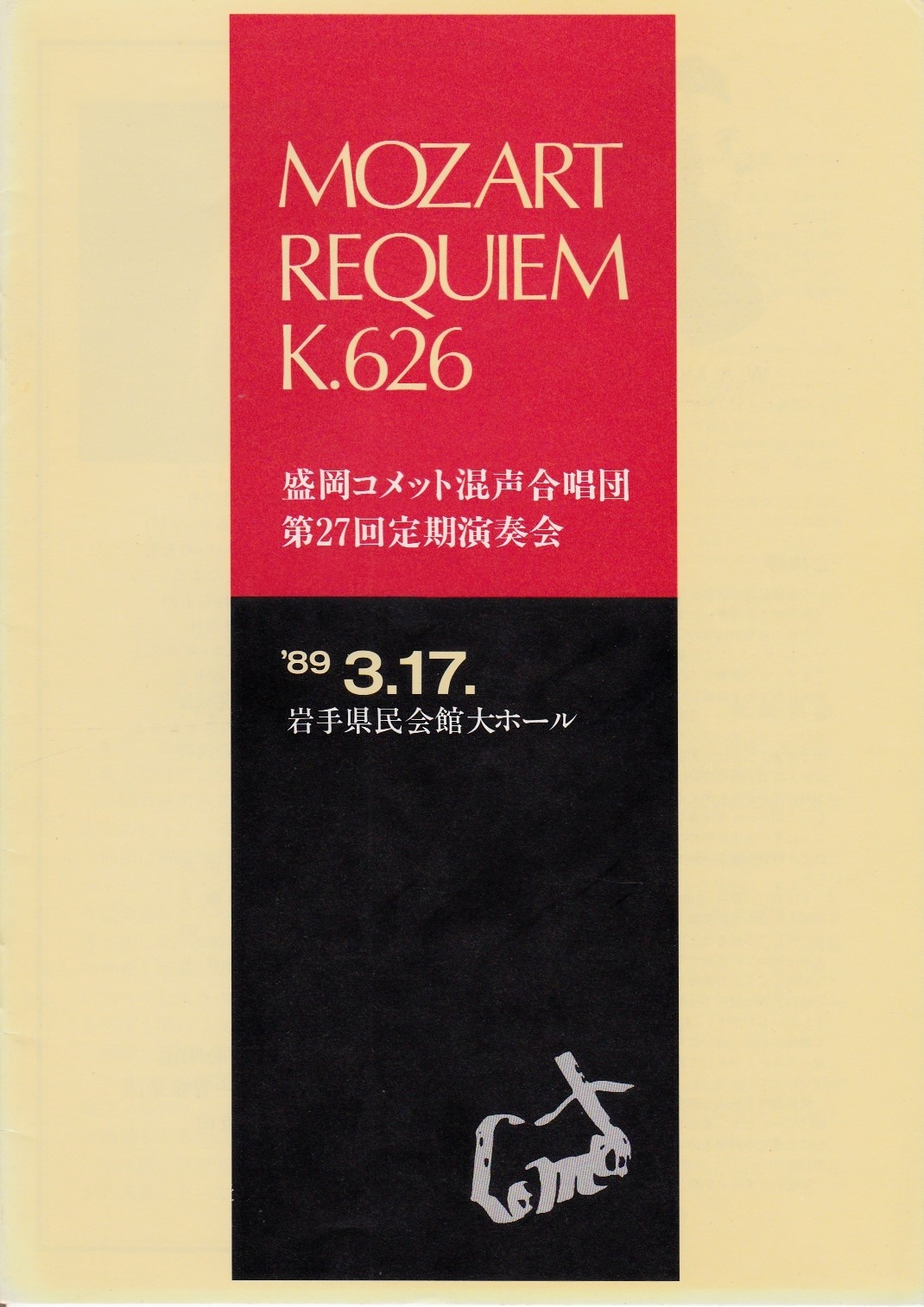 第27回定期演奏会_c0125004_14333307.jpg