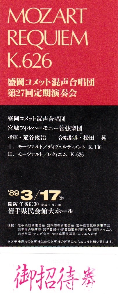 第27回定期演奏会_c0125004_14352957.jpg