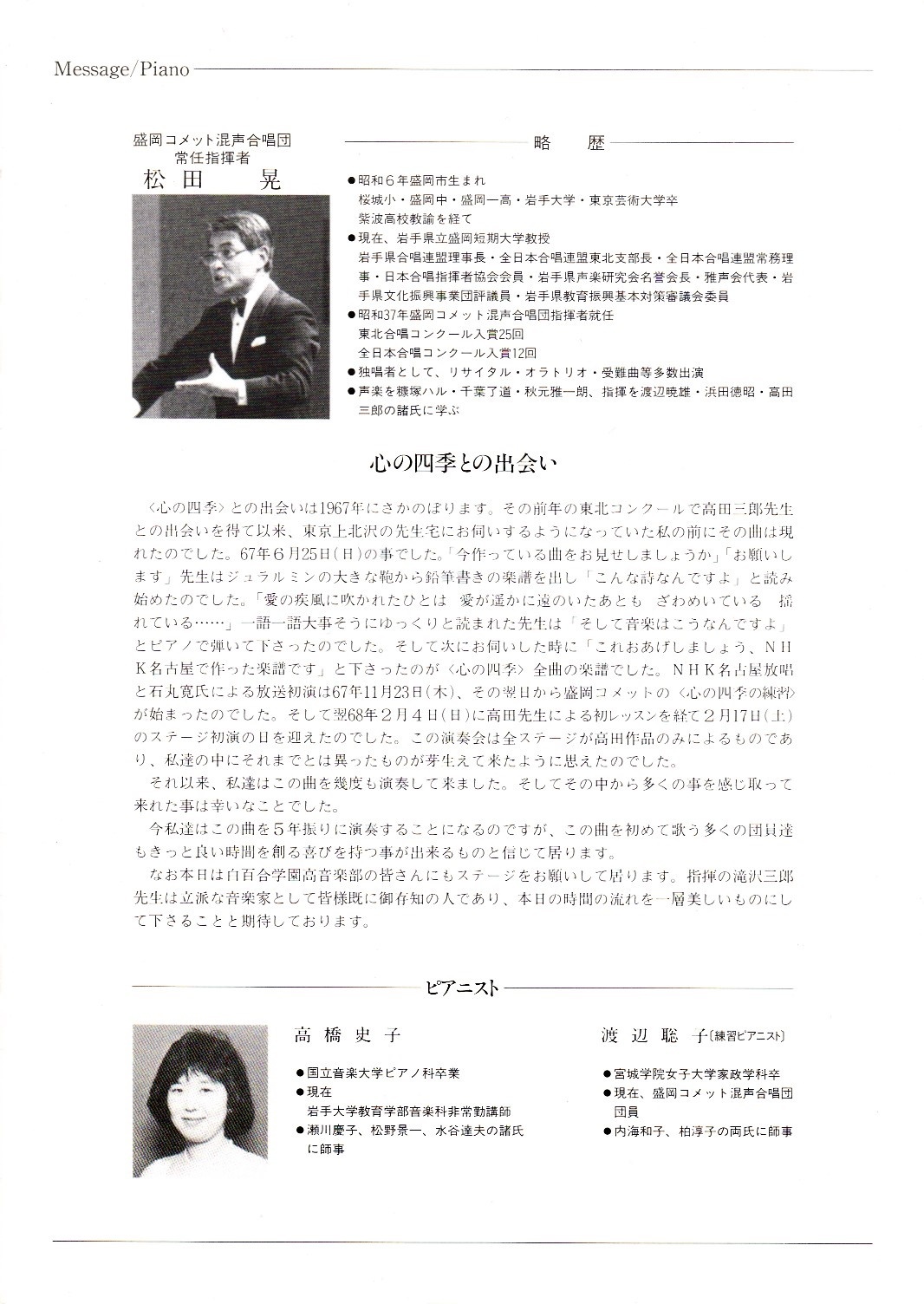 第28回定期演奏会_c0125004_17314570.jpg