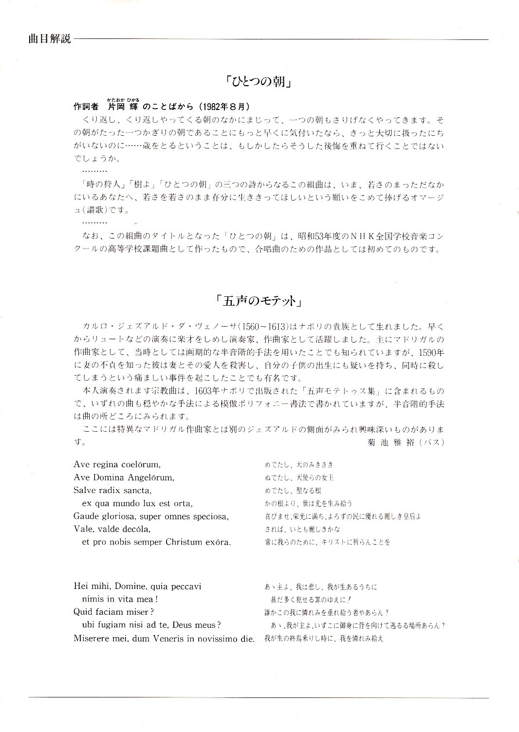 第28回定期演奏会_c0125004_17322421.jpg