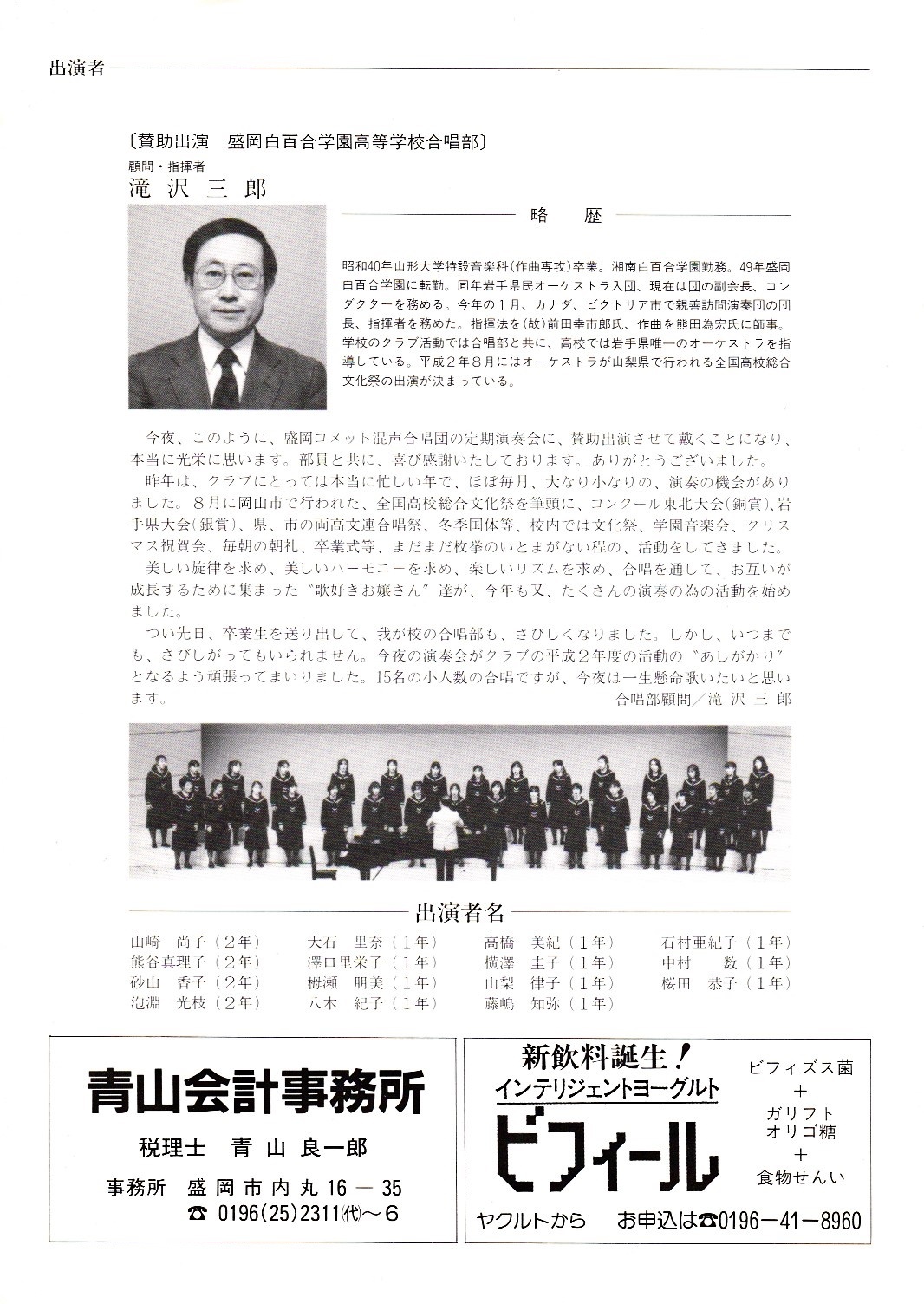 第28回定期演奏会_c0125004_17325519.jpg