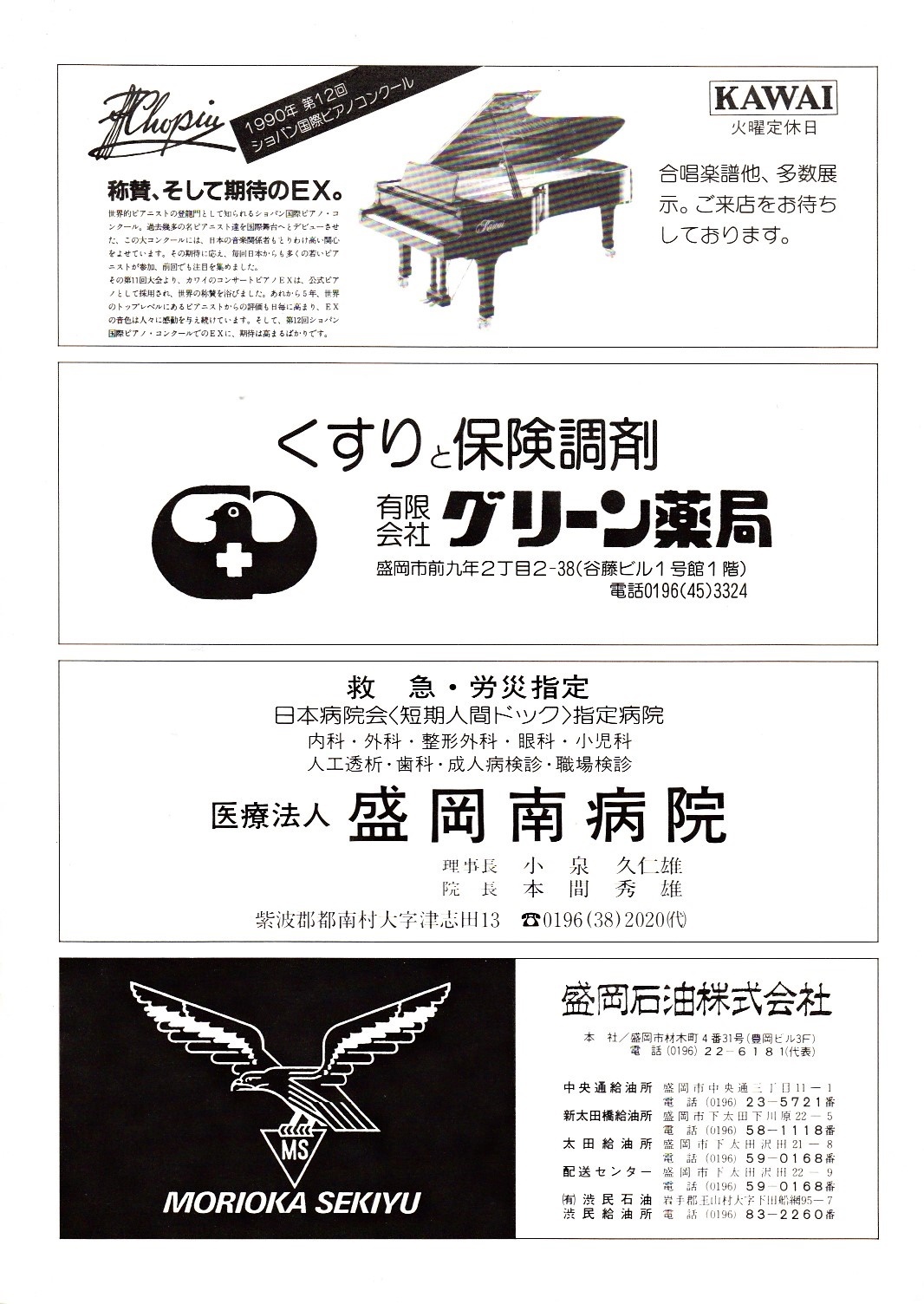 第28回定期演奏会_c0125004_17334008.jpg