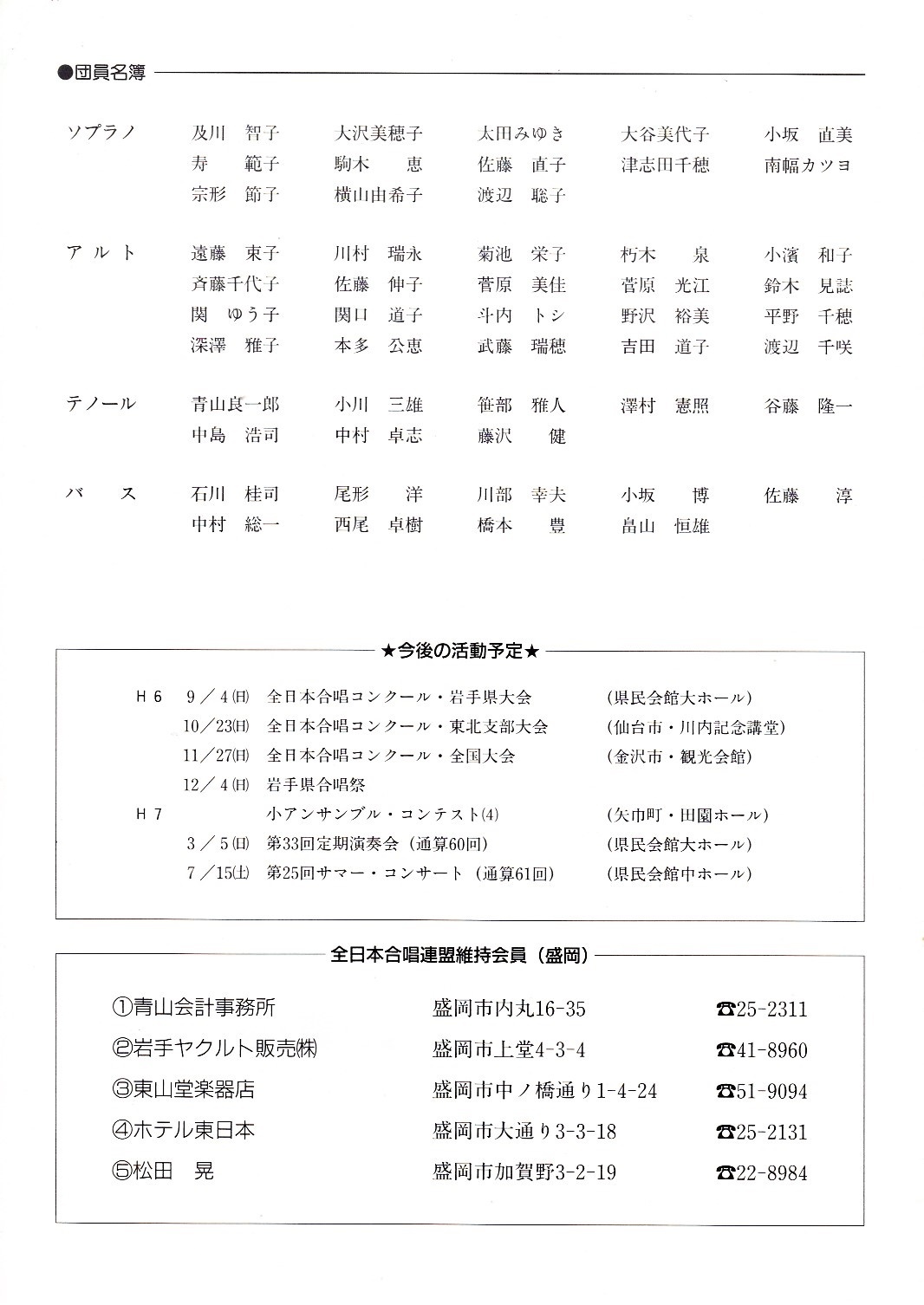 第２４回サマーコンサート_c0125004_18575159.jpg