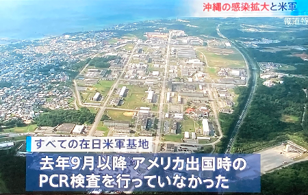 沖縄はアメリカの奴隷か – 日本の人権の概念が変わっている_c0315619_14552097.png