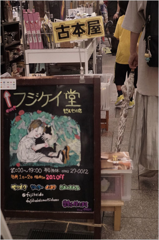 2282 縄文時代 (2021年8月14日ノクトン50㎜F1.5が奈良町人生を生き生きと写し取り)地球最古の文化_b0226423_17261334.jpg