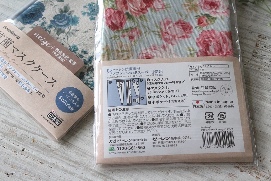 neige+®監修「抗菌マスクケース」が意匠登録されました！_f0023333_22554280.jpg