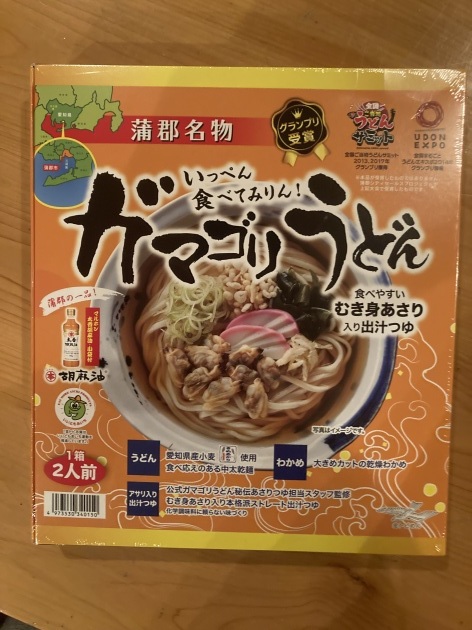 ガマゴオリうどん_c0234975_08120196.jpg