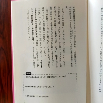 220119 無料メルマガ「大寒」号配信しました❗_f0164842_11302076.jpg