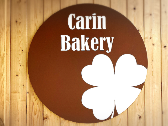 Carin Bakery（カリンベーカリー）_e0292546_07415569.jpg