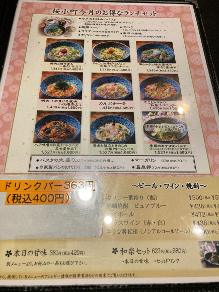 ニーニャニーニョ桜小町 鈴鹿店_e0292546_11191549.jpg
