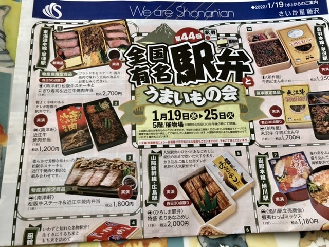 【駅弁大会で夫が買ったもの】_b0009849_14042231.jpeg