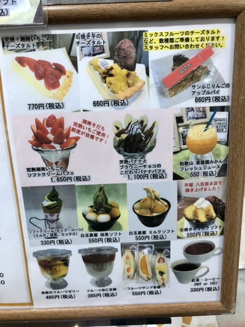 【完熟湘南苺のソフトクリームパフェ】八百屋コウタ_b0009849_14052544.jpeg
