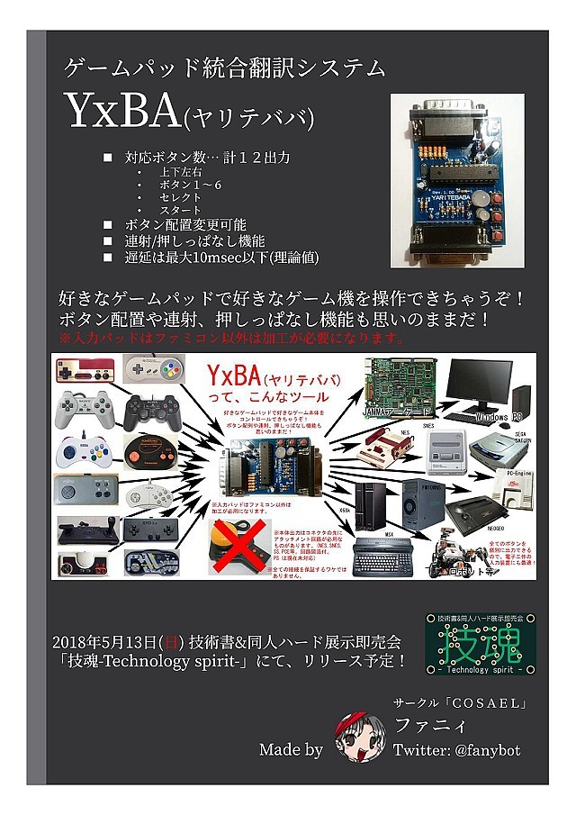 ゲームパッド周辺機器 : ゴリゴリなおっさんの裏ゲームブログ