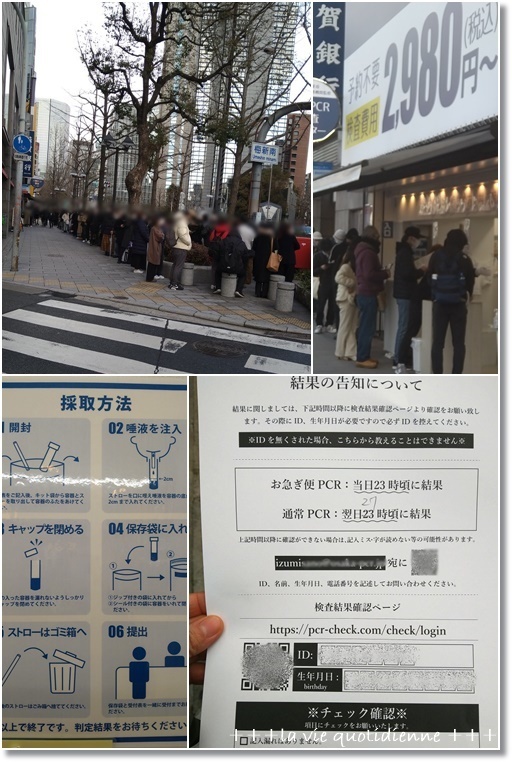 明太子マヨピザと増えてる感染者数が心配で【PCR検査】大阪の検査会場は今。。。_a0348473_06562714.jpg