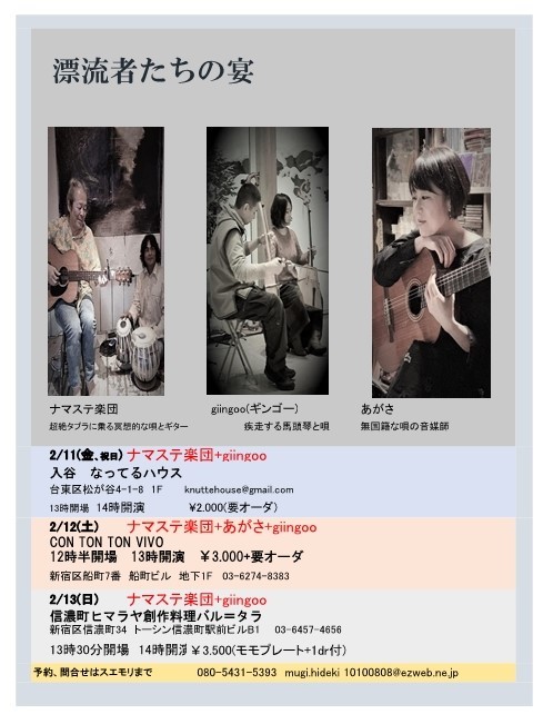 2022年1月以降の出演予定_e0303005_12270381.jpg