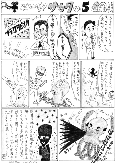1月のまんがと落書き_e0303005_17274907.jpg
